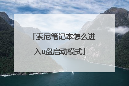 ����ʼǱ���ô����u������ģʽ