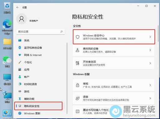 ���Windows��ȫ����