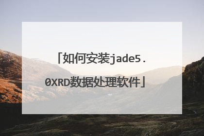 ��ΰ�װjade5.0XRD���ݴ�������
