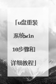 u����װϵͳwin10�������ϸ�̳�