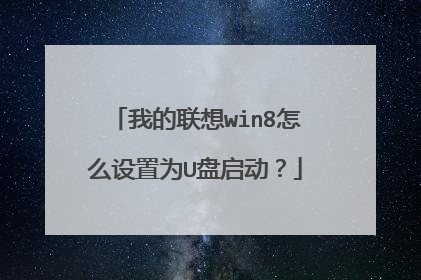 �ҵ�����win8��ô����ΪU��������