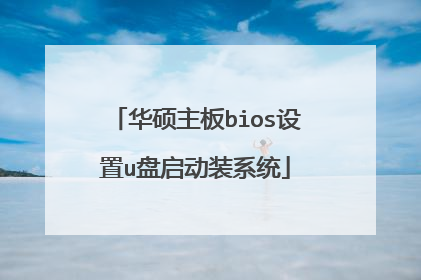 ��˶����bios����u������װϵͳ