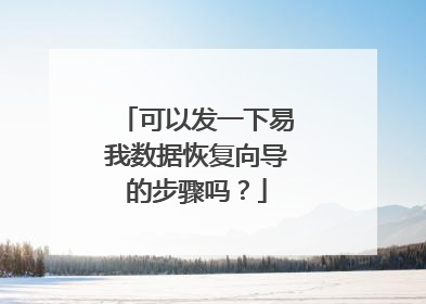 ���Է�һ���������ݻָ��򵼵Ĳ�����