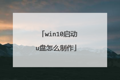 win10����u����ô����