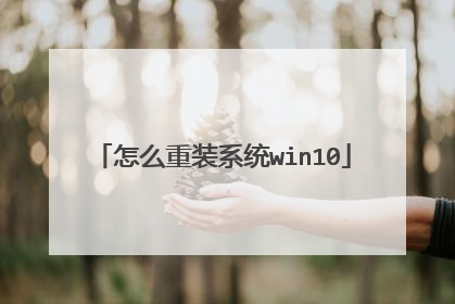 ��ô��װϵͳwin10