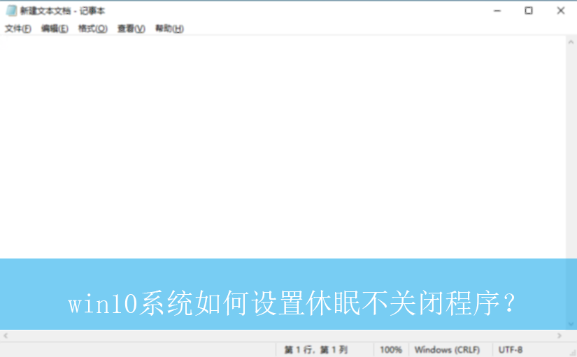 win10ϵͳ����������߲��رճ���|���߲��رճ�������÷���