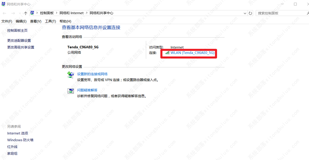 Win10ϵͳ�鿴wifi����ķ����̳�