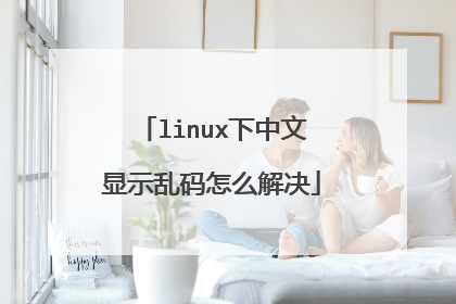 linux��������ʾ������ô���