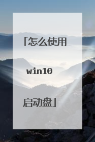 ��ôʹ��win10������