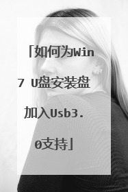 ���ΪWin7 U�̰�װ�̼���Usb3.0֧��