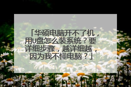 ��˶���Կ����˻�����U����ôװϵͳ��Ҫ��ϸ���裬Խ��ϸԽ����Ϊ�Ҳ������ԣ�