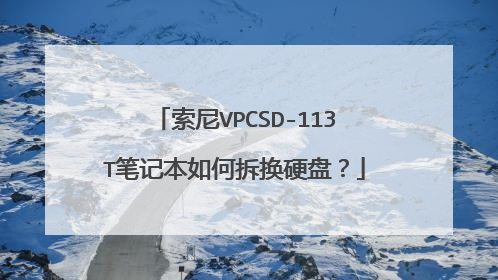 ����VPCSD-113T�ʼǱ���β�Ӳ�̣�