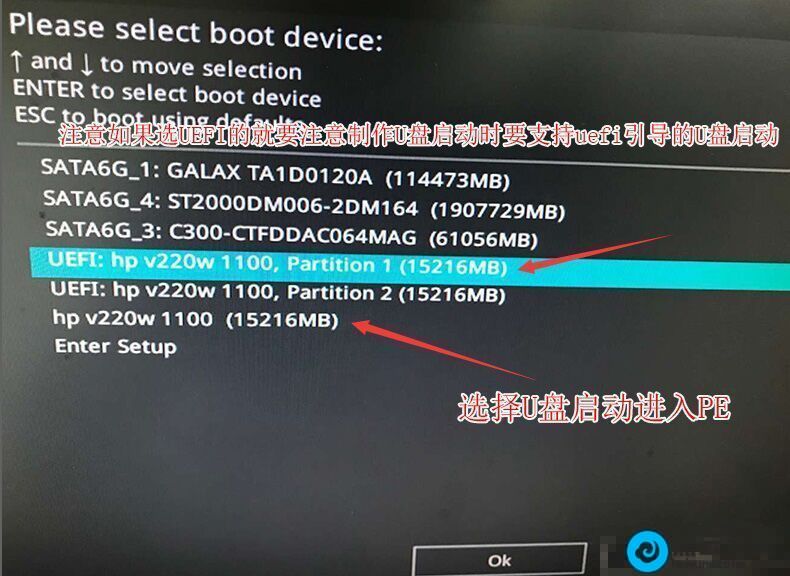 ѡ����ʶ�𵽵�U��������