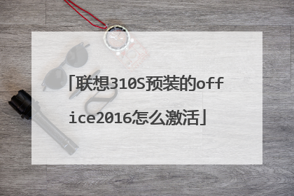 ����310SԤװ��office2016��ô����