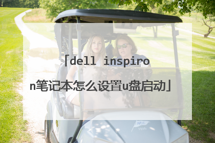 dell inspiron�ʼǱ���ô����u������