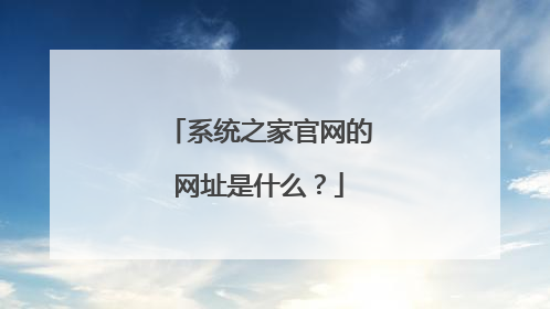 ϵͳ֮�ҹ�������ַ��ʲô��