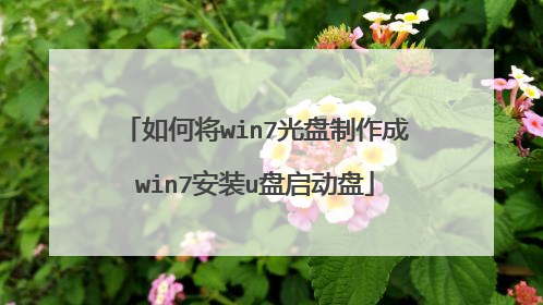 ��ν�win7����������win7��װu��������