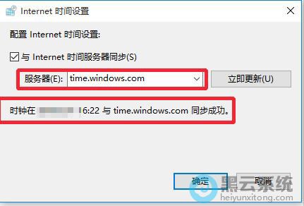 �ȴ���ʾ��ʱ�������ͬ���ɹ�