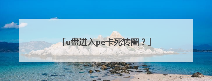 u�̽���pe����תȦ��