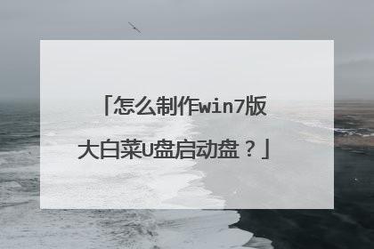 ��ô����win7���ײ�U�������̣�