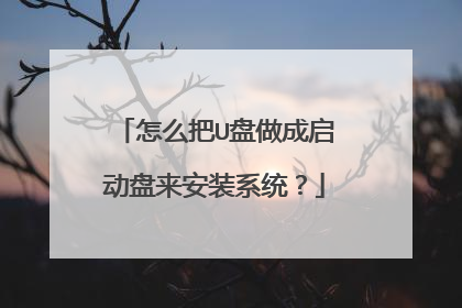 ��ô��U����������������װϵͳ��