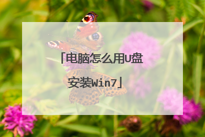 ������ô��U�̰�װWin7