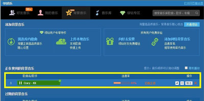 ��ѶQQ�ռ���ô������ѱ������֣� �ռ�����������ַ���