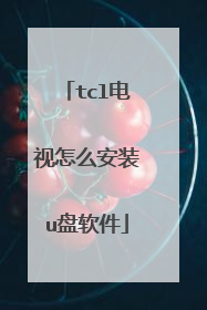 tcl������ô��װu������