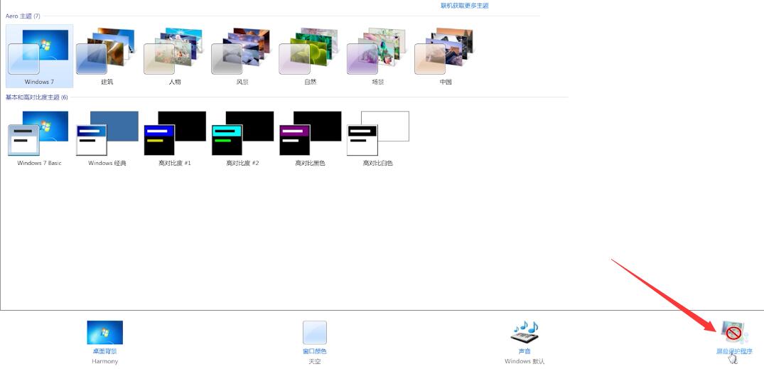 Win7����������ô����?Win7���������Զ����ø�������