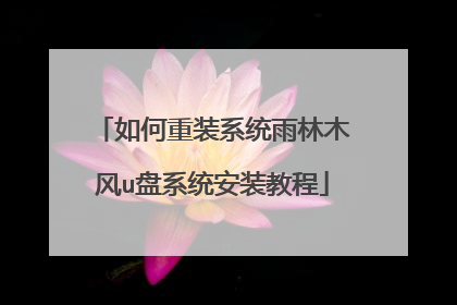 �����װϵͳ����ľ��u��ϵͳ��װ�̳�