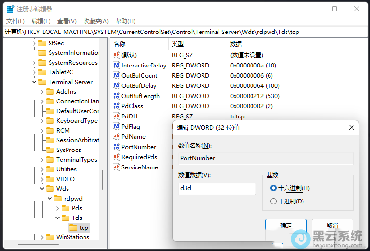 �����޸�PortNumberֵ