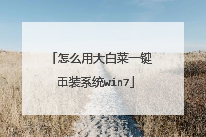 ��ô�ô�ײ�һ����װϵͳwin7