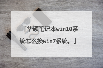 ��˶�ʼǱ�win10ϵͳ��ô��win7ϵͳ��