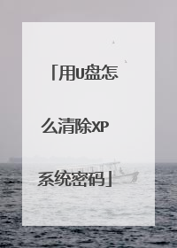 ��U����ô���XPϵͳ����