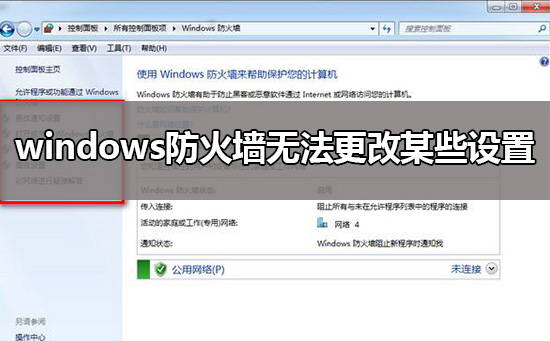 windows����ǽ�޷�����ĳЩ����_����ǽ�޷�����ĳЩ���ý̳�