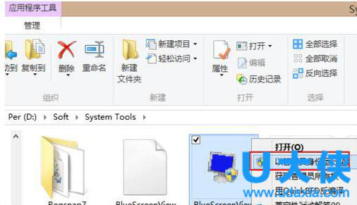Win8��ν���BlueScreenView���߷������������ļ�