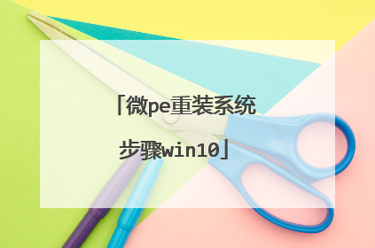 ΢pe��װϵͳ����win10