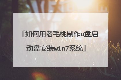 �������ë������u�������̰�װwin7ϵͳ