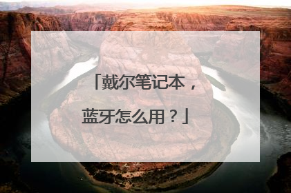 �����ʼǱ���������ô�ã�