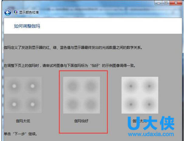 Win7��ʾ����ɫ����������ķ���