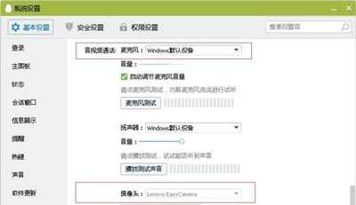 ��ѶQQ������������Ƶ����Ĳ�������