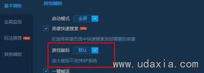 ��Ѷ��ϷӢ������LOL�����ʾ�ǳ�С��ô�޸�