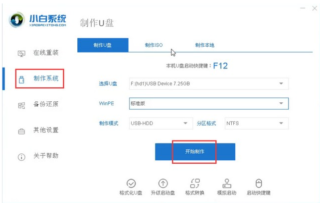 ���õ�u��װϵͳ�����Ƽ�