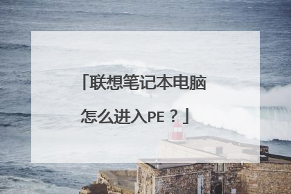 ����ʼǱ�������ô����PE��