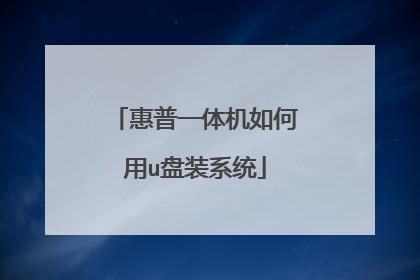 ����һ��������u��װϵͳ