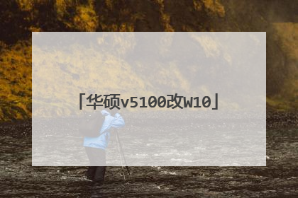 ��˶v5100��W10