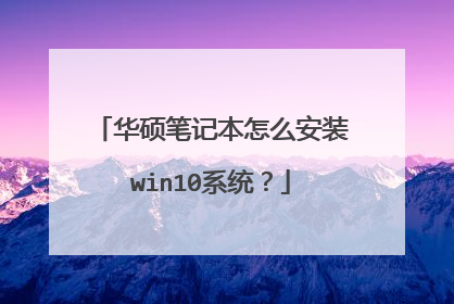 ��˶�ʼǱ���ô��װwin10ϵͳ��