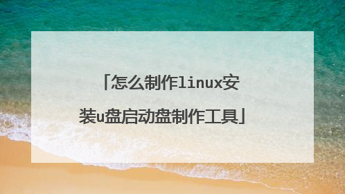 ��ô����linux��װu����������������
