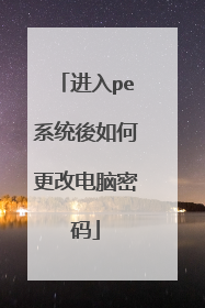 ����peϵͳ����θ��ĵ�������