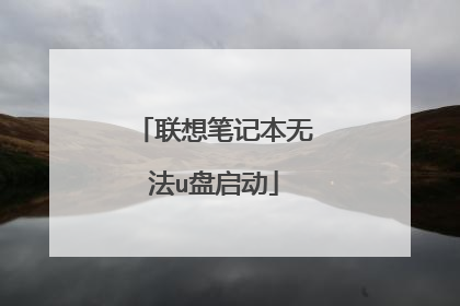 ����ʼǱ��޷�u������